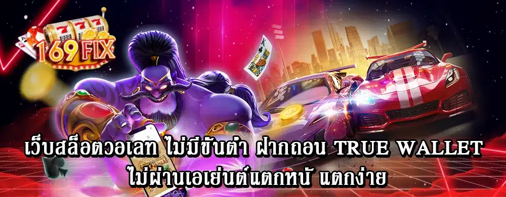 betflix co รุ่นใหม่กับเกมออนไลน์ที่แตกง่ายโอกาสชนะรางวัลใหญ่