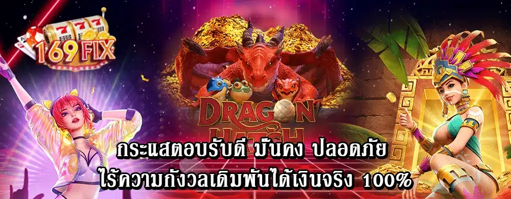 ปั่นสล็อตเว็บตรง สล็อต28 รับเงินทันที ฝาก-ถอน ไม่มีขั้นต่ำ